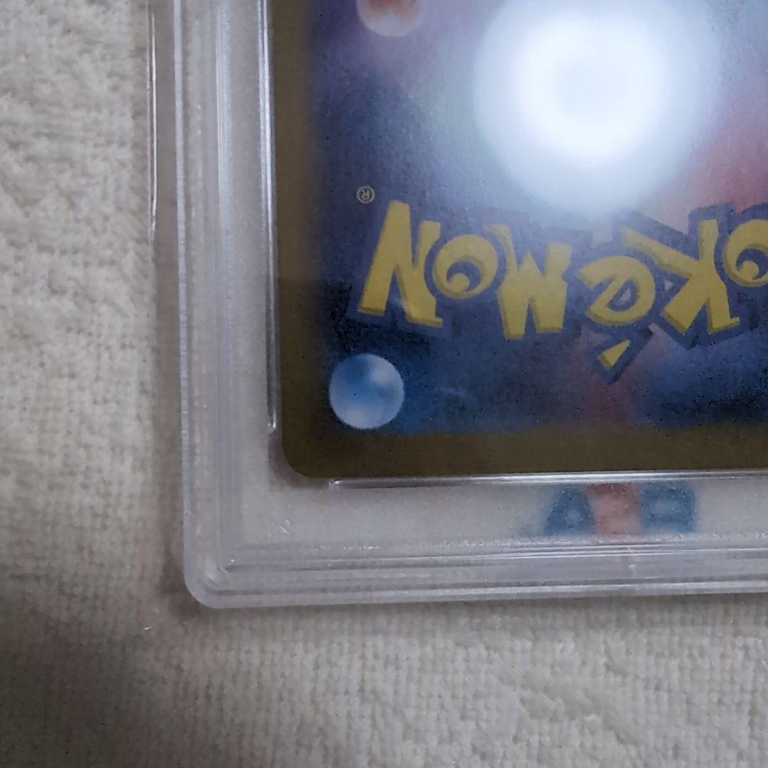 ク*い様 【PSA10】ブラッキーexSAR SV8a217/187 テラスタル