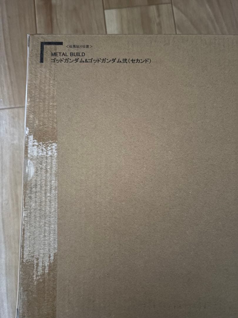 メタルビルド ゴッドガンダム セカンド