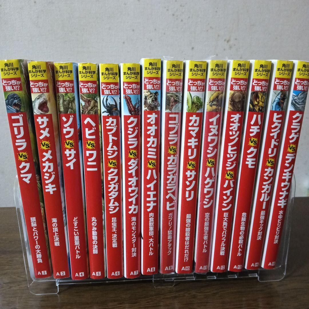 どっちが強い シリーズ 39巻セット からだレスキュー　1、2、3巻 おまけつき