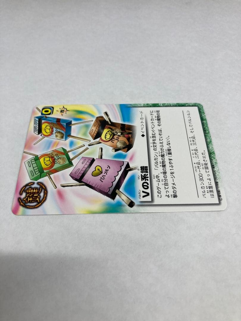 い*ー様 金色のガッシュベル Vの系譜 PR-055 プロモ カード トレカ　2