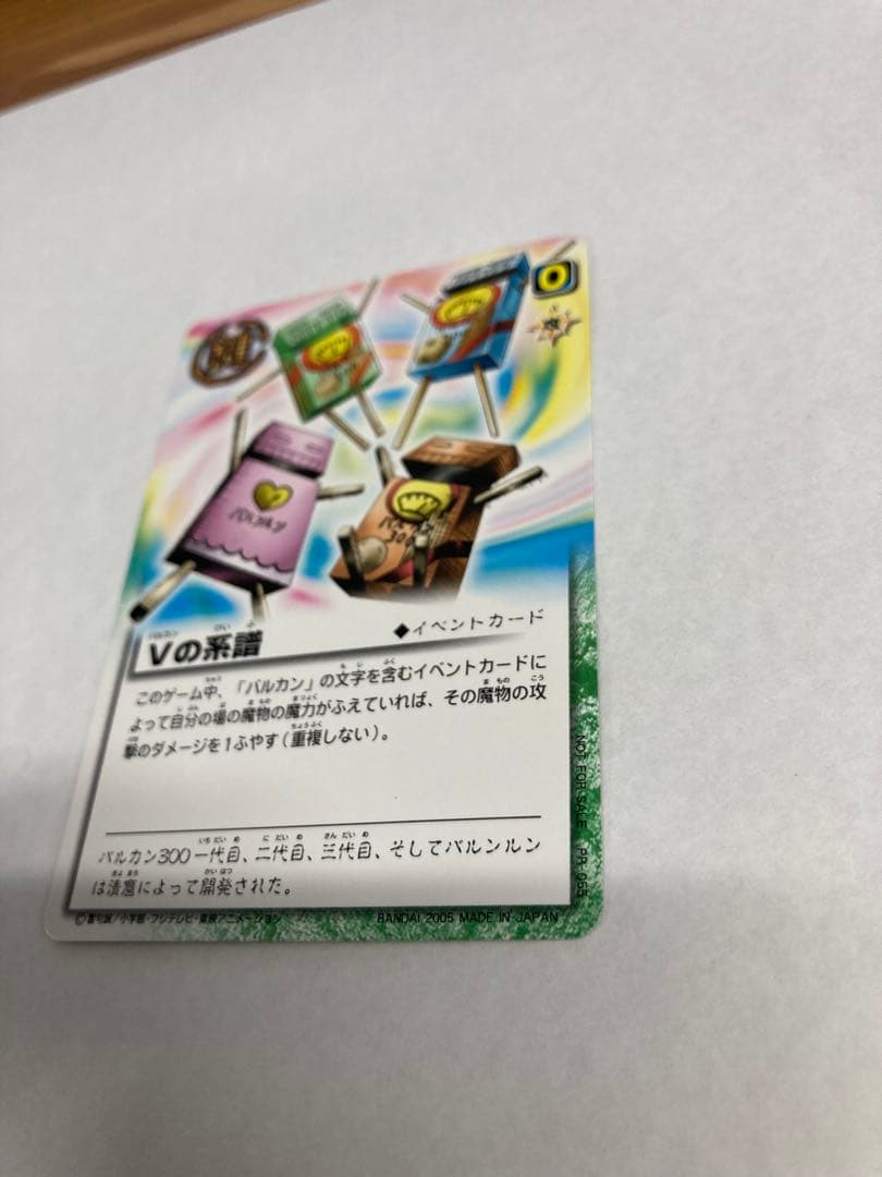 い*ー様 金色のガッシュベル Vの系譜 PR-055 プロモ カード トレカ　2