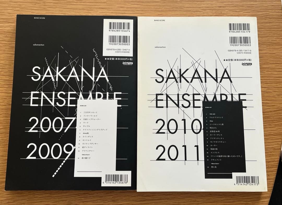 サカナクション　バンドスコア2冊セット
