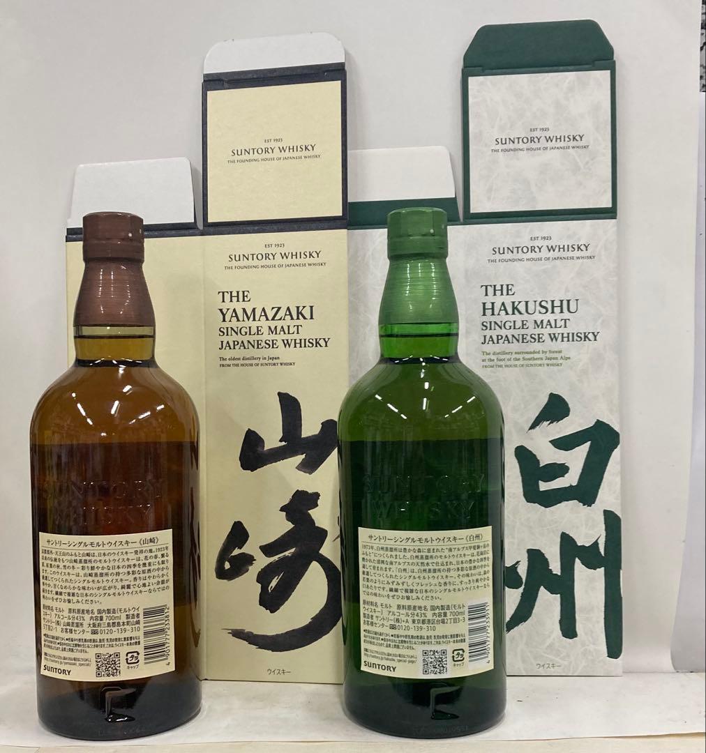 サントリー白州、山崎700ml 各一本(カートン付)