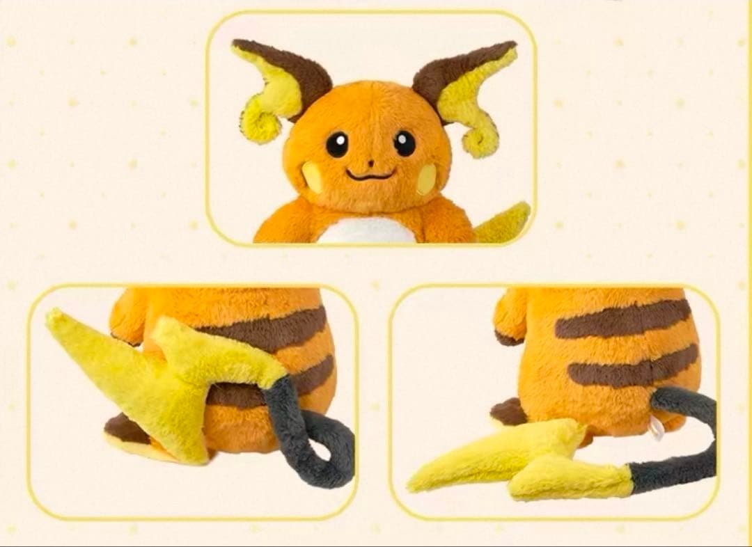 ライチュウ ぬいぐるみ 海外ポケモンセンター限定 未開封