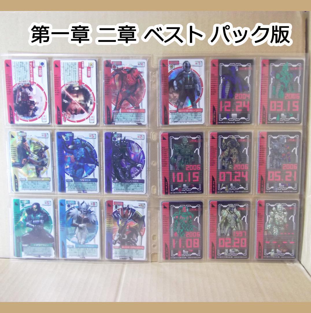 仮面ライダー電王 ライディングカード コンプ 第一章～第三章・最終章・電キバ