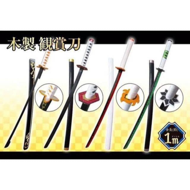 4種20本セット★鬼滅の刃 日輪刀 コスプレ100cm 煉獄 胡蝶 冨岡 不死川