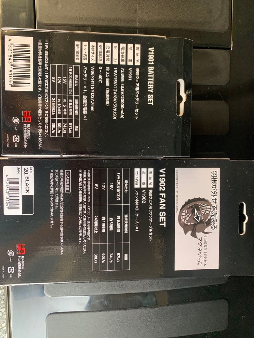 COOL FLOW V1902 FAN SET 19V 空調セット