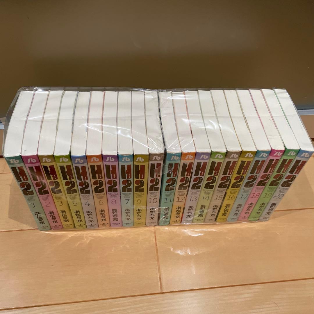 H2 エイチツー 文庫版 1〜20巻 全巻セット