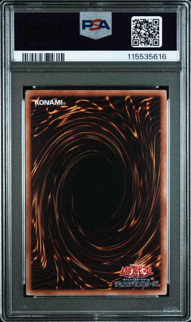 【PSA10】遊戯王　超魔導竜騎士ードラグーンオブレッドアイズ　25thシク