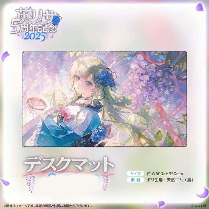 英リサ ぶいすぽっ！ 5周年 記念 デスクマット グッズ セット