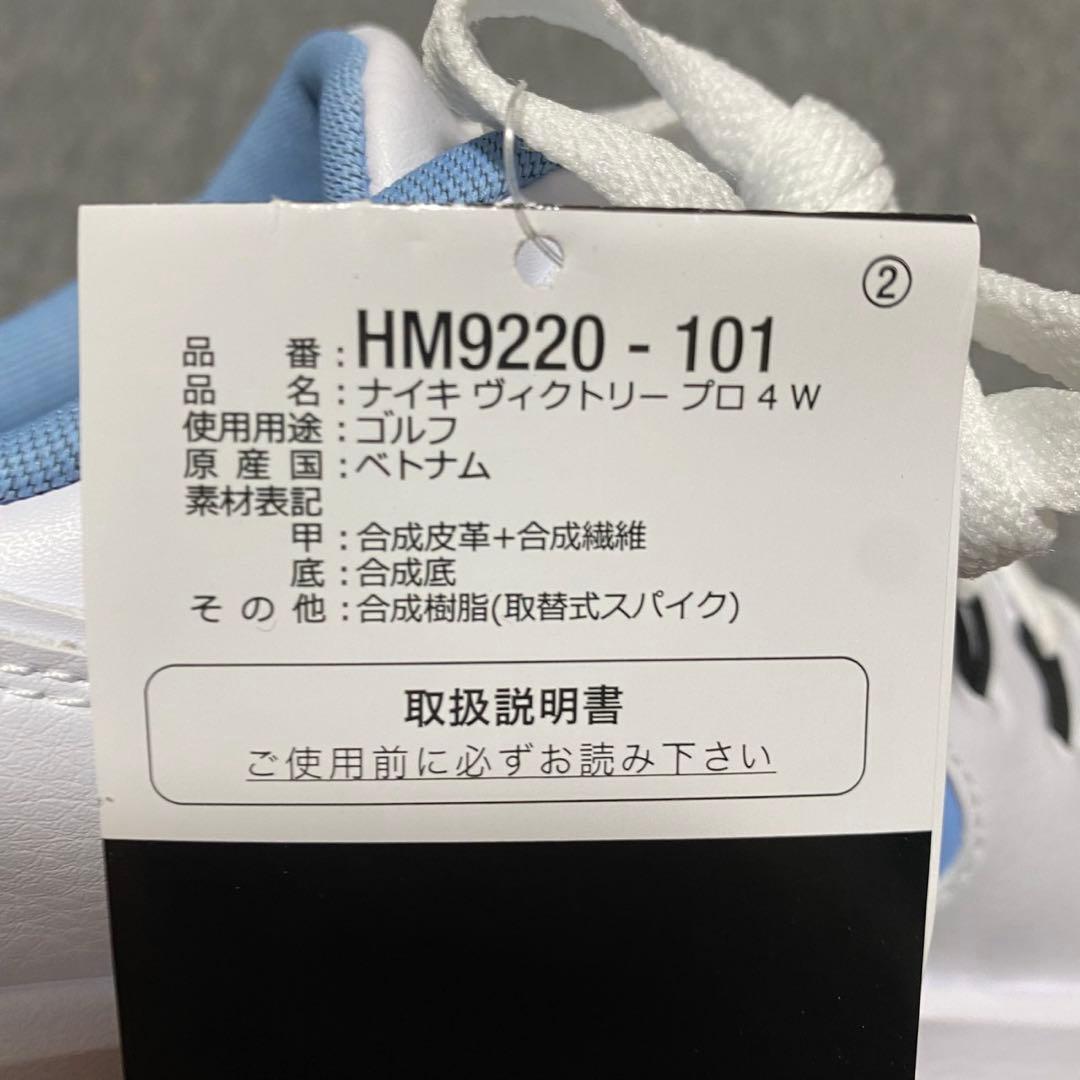 新品ナイキ ビクトリー プロ 4 ゴルフ 27.5㎝