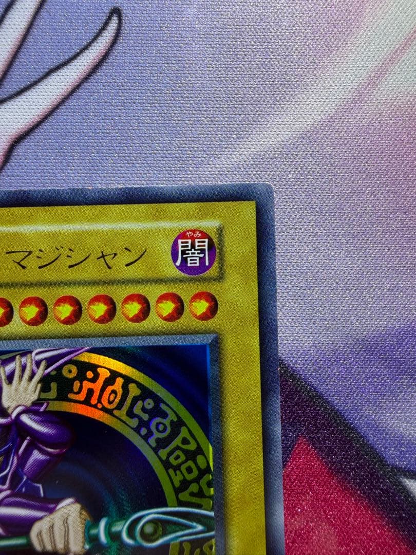【遊戯王】ブラック・マジシャン 初期 ウルトラ