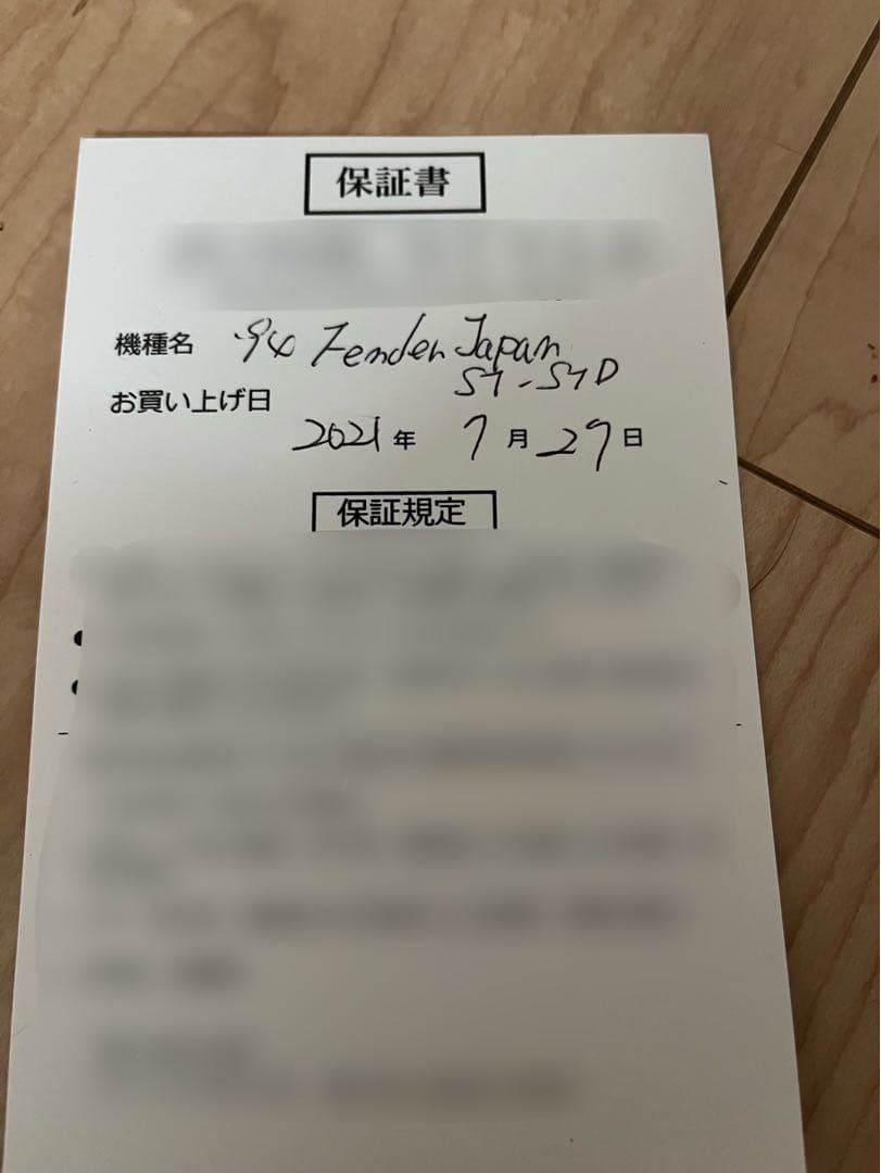 Fender Japan ST-STD 94年製