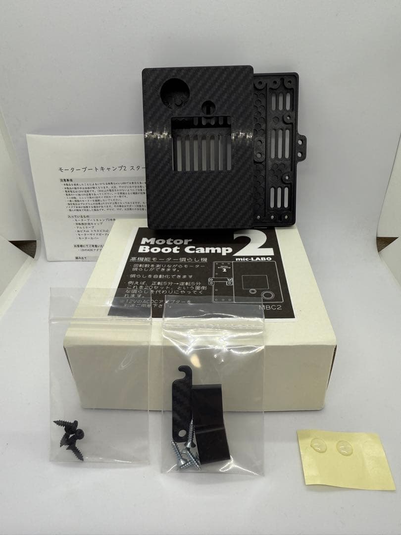 美品　モーターブートキャンプ2　Motor Boot Camp 2