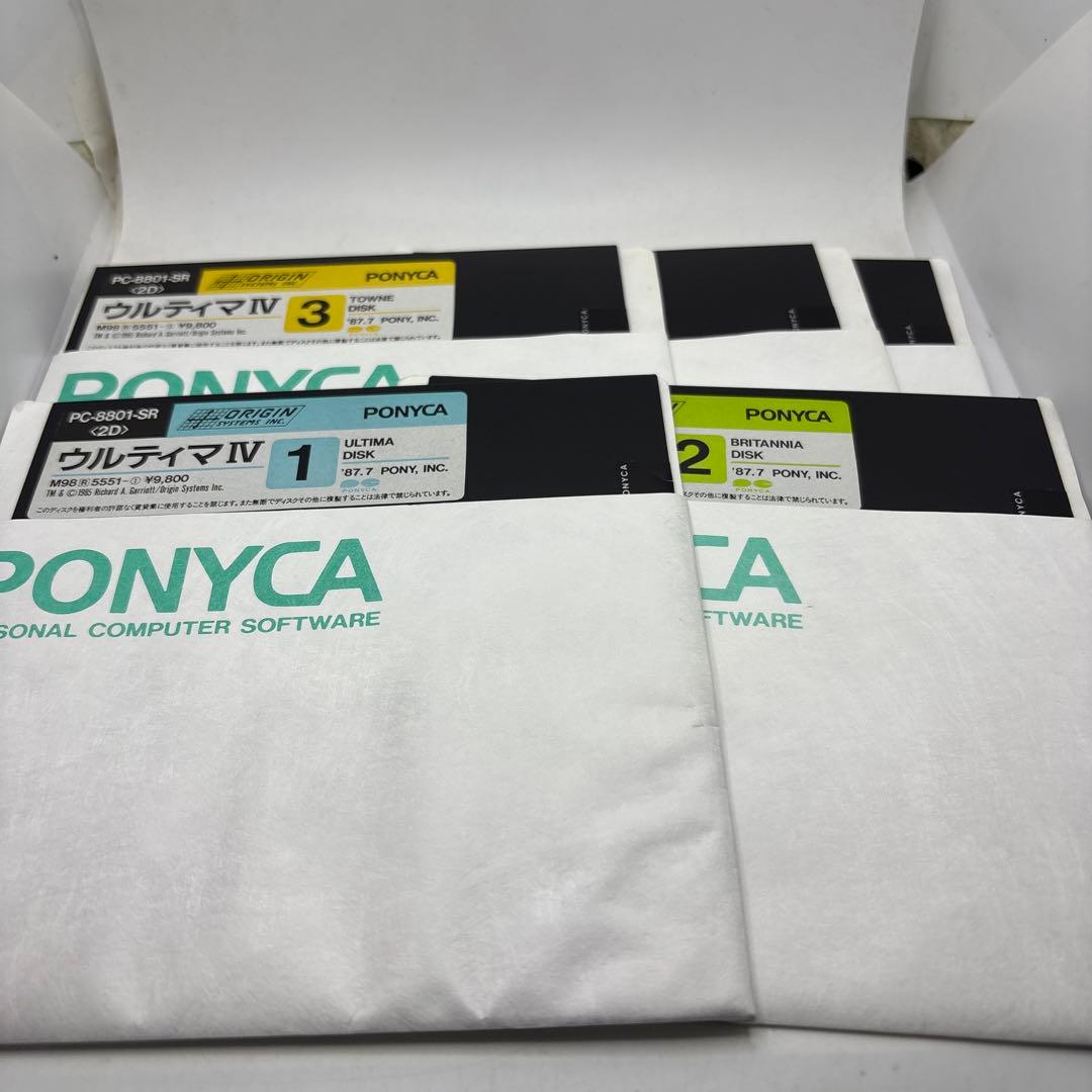 ◯PC-8801 ウルティマⅣ