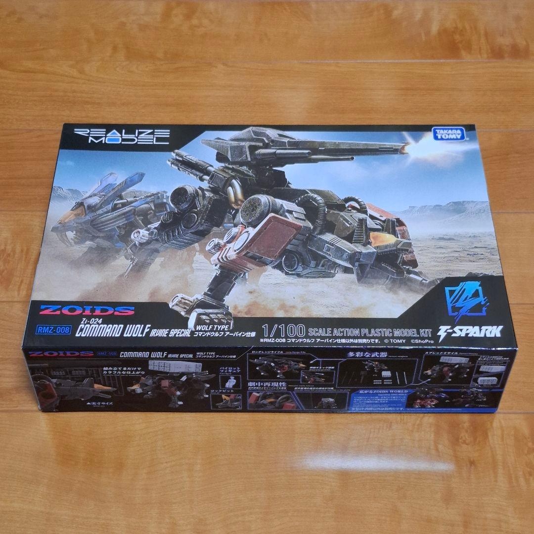 リアライズモデル ゾイド RMZ コマンドウルフ アーバイン仕様 3個セット