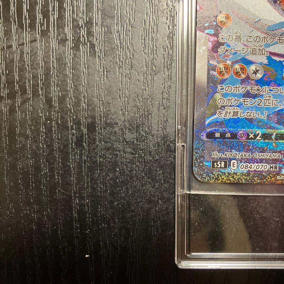 れんげきウーラオスVMAX SA HR S5R 連撃マスター 084/070