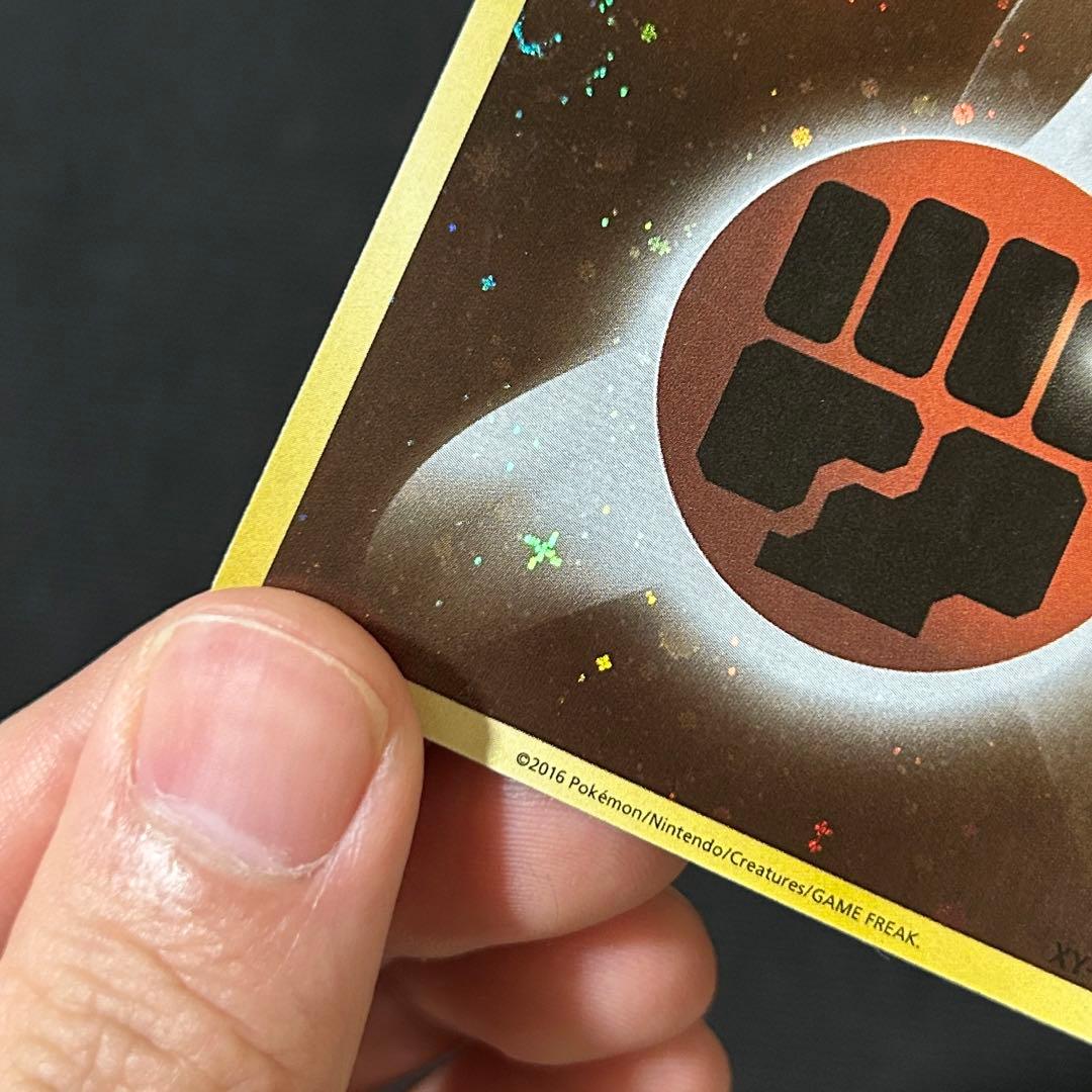 美品 闘エネルギー ファーストデザイン アニバーサリー プロモ 2016 XY