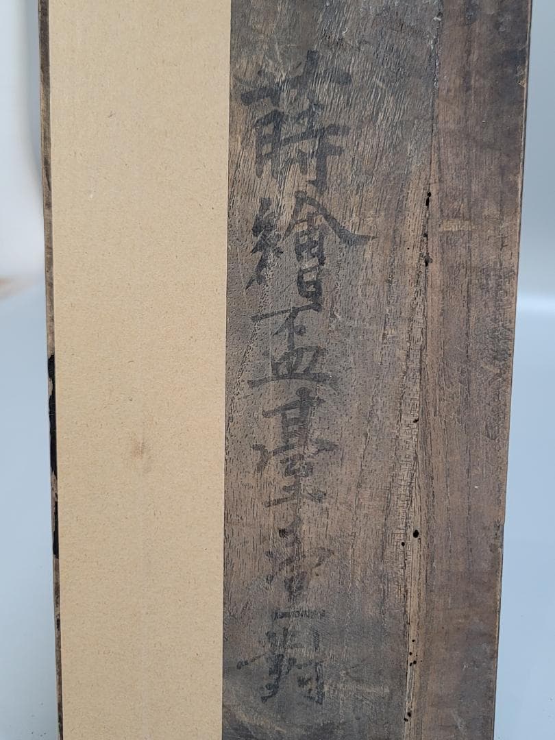 煎茶 時代 蒔絵 碗台 一対