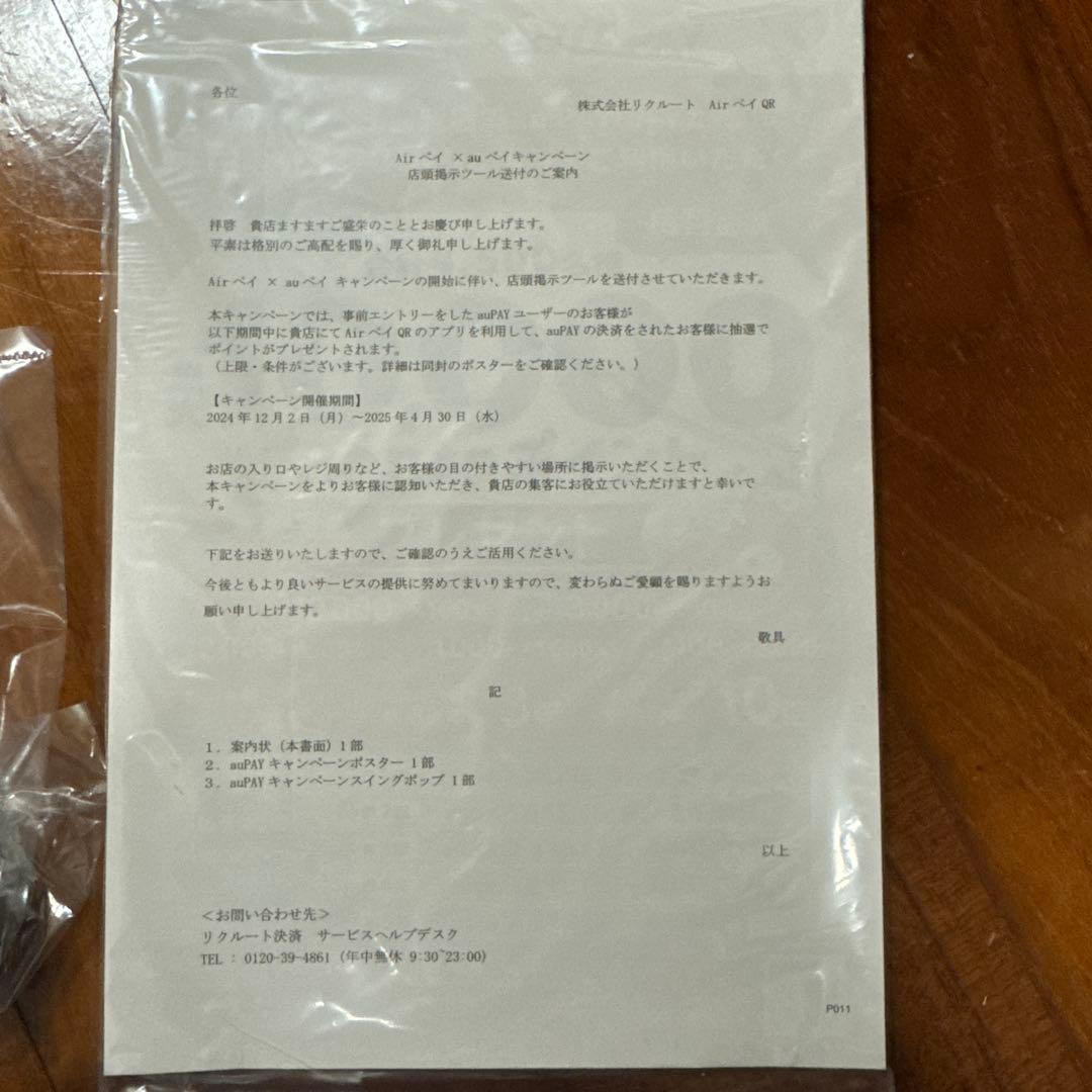 AirPAY カード決済端末 取扱説明書付