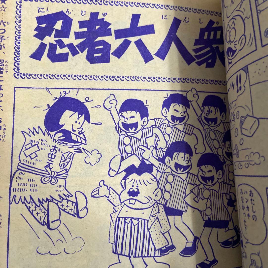 おそ松くん 第5号 1965年　赤塚不二夫