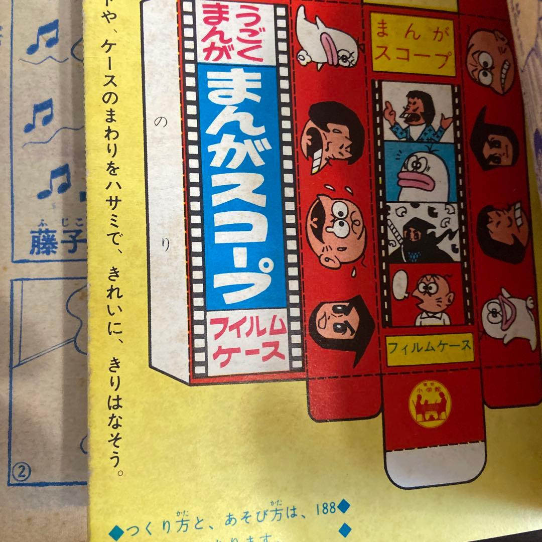 おそ松くん 第5号 1965年　赤塚不二夫