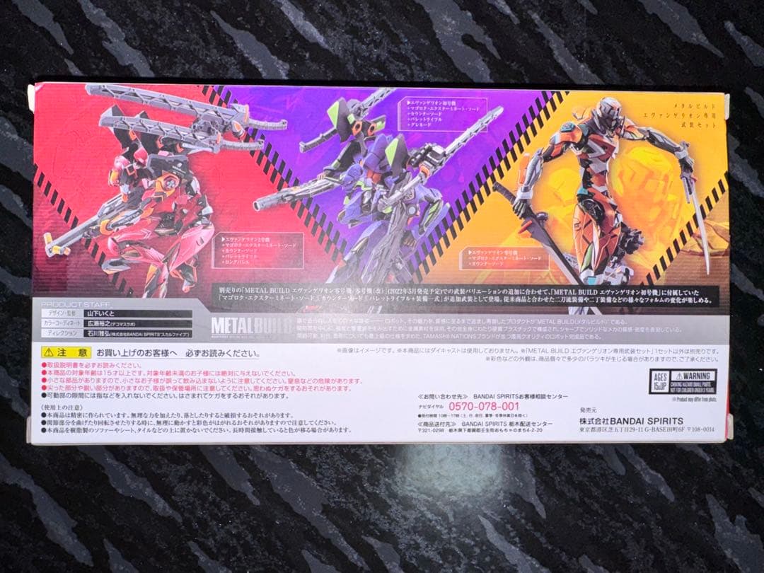 メタルビルド エヴァンゲリオン 零号機 初号機 弐号機 追加武装セット