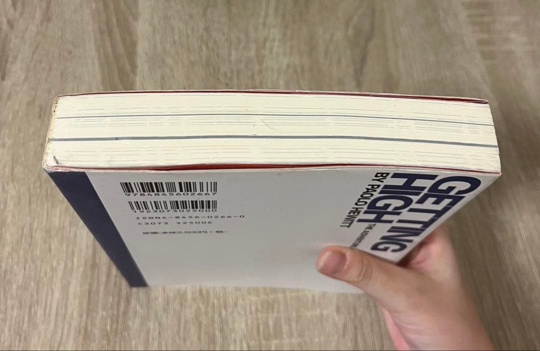 オアシス ゲッティング・ハイ