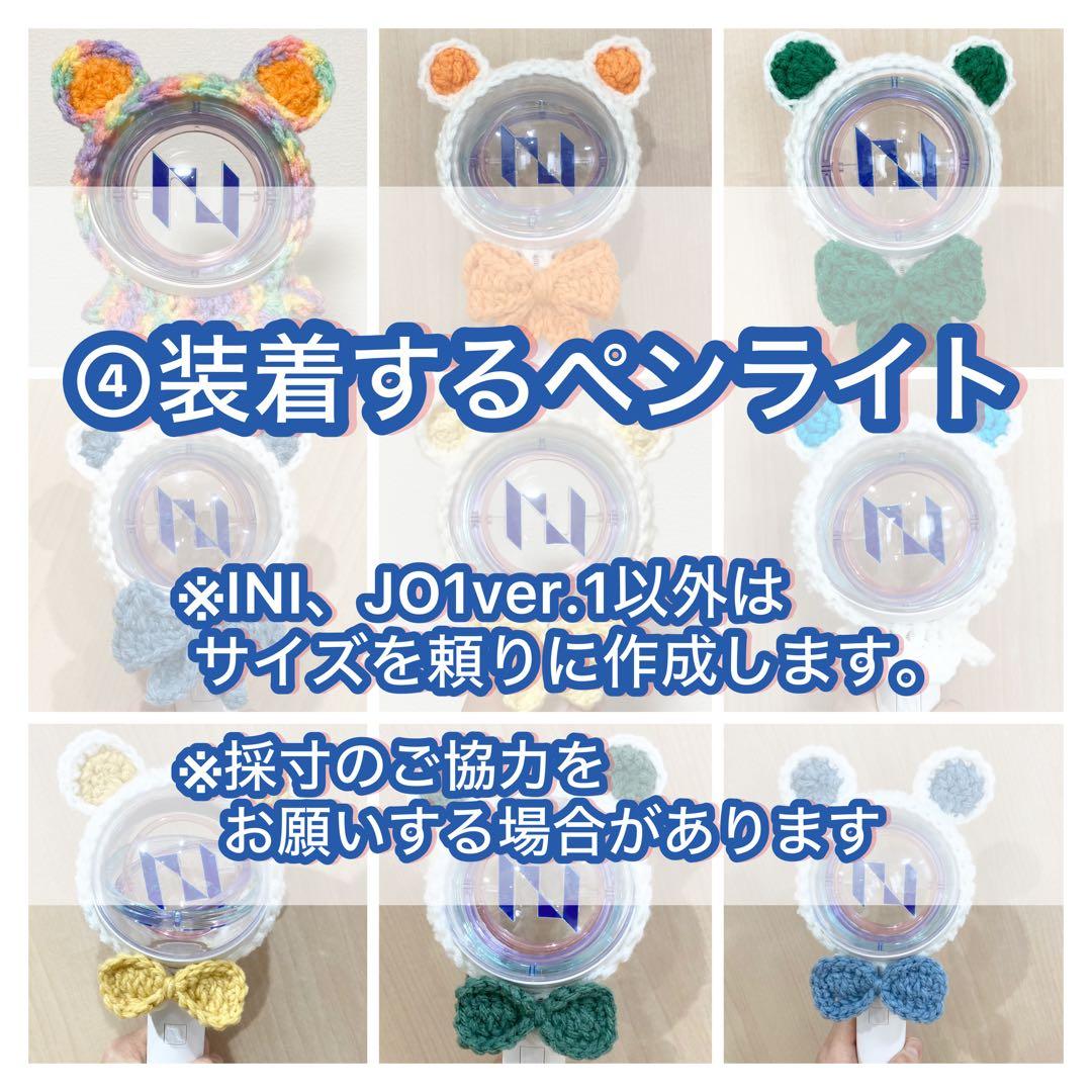 ペンライトカバー オーダーページ