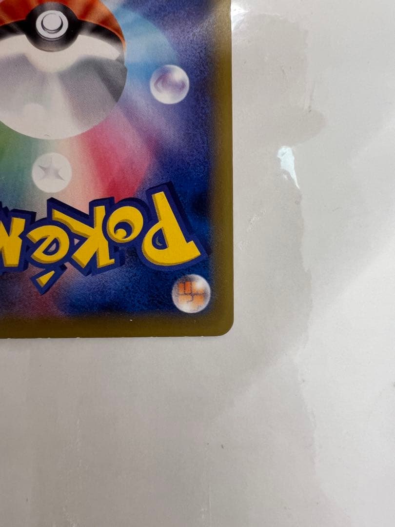 ピジョットEX SR CP6 20th Anniversary 096/087