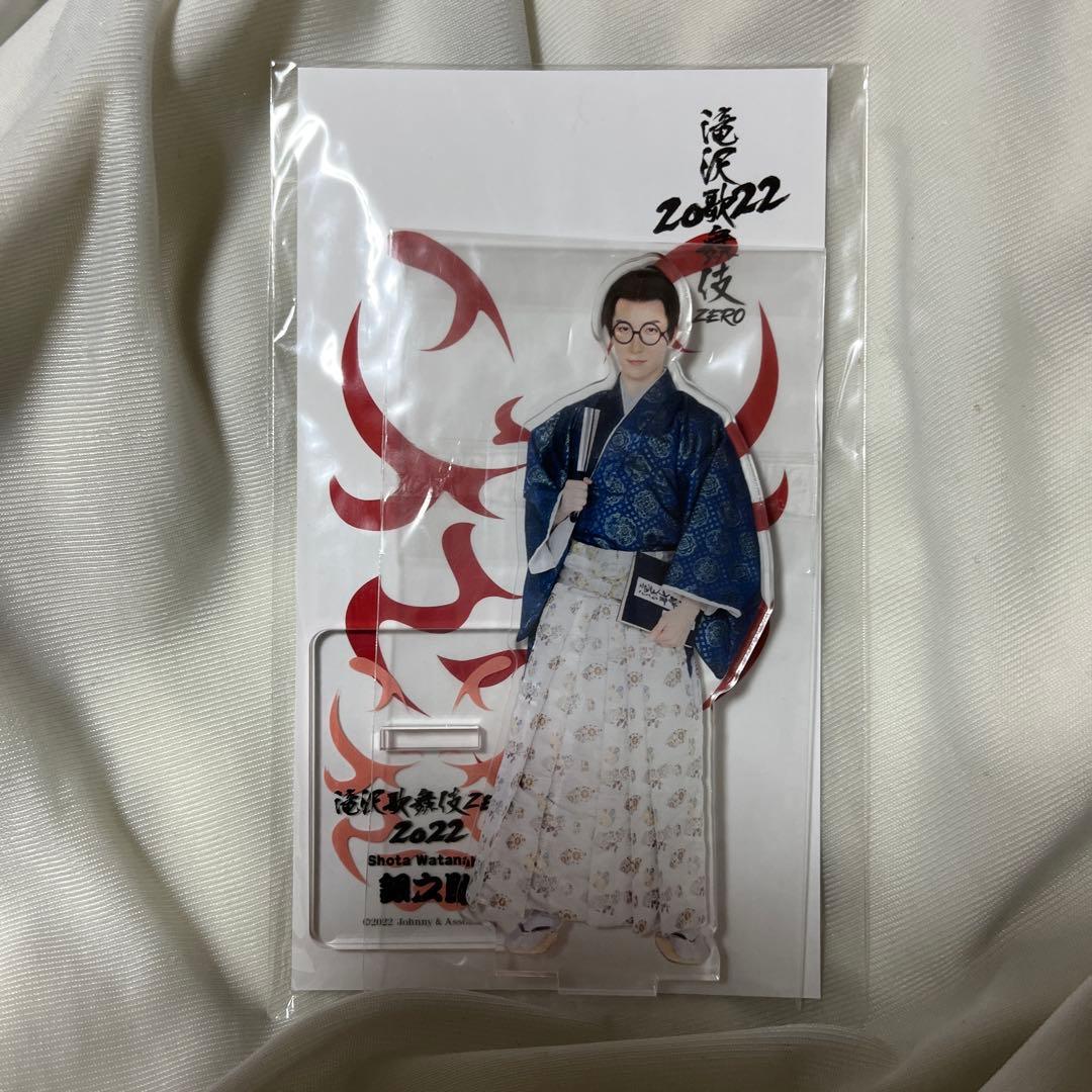 渡辺翔太アクスタ