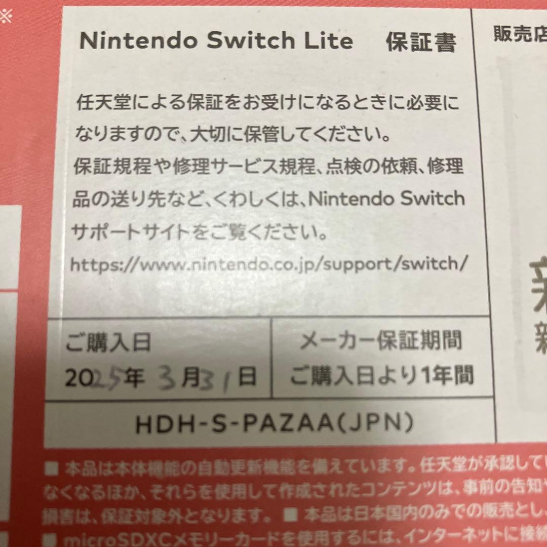 Nintendo Switch light 新品