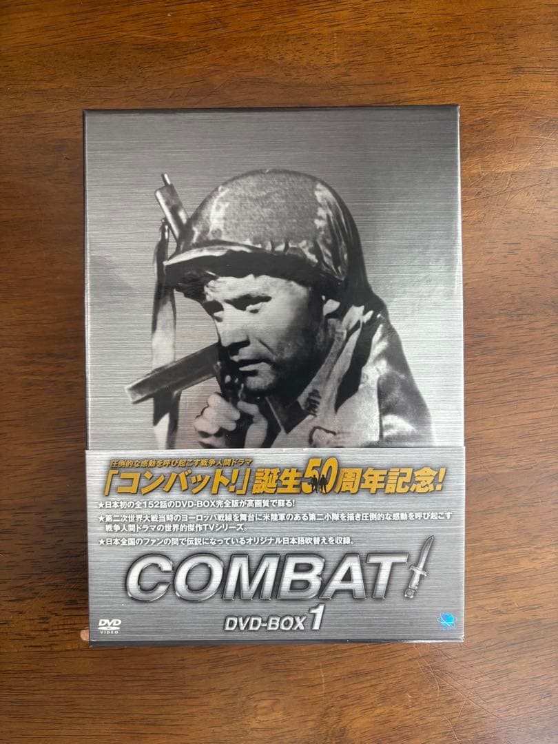 コンバット! 誕生50周年記念! DVD BOX 1〜6
