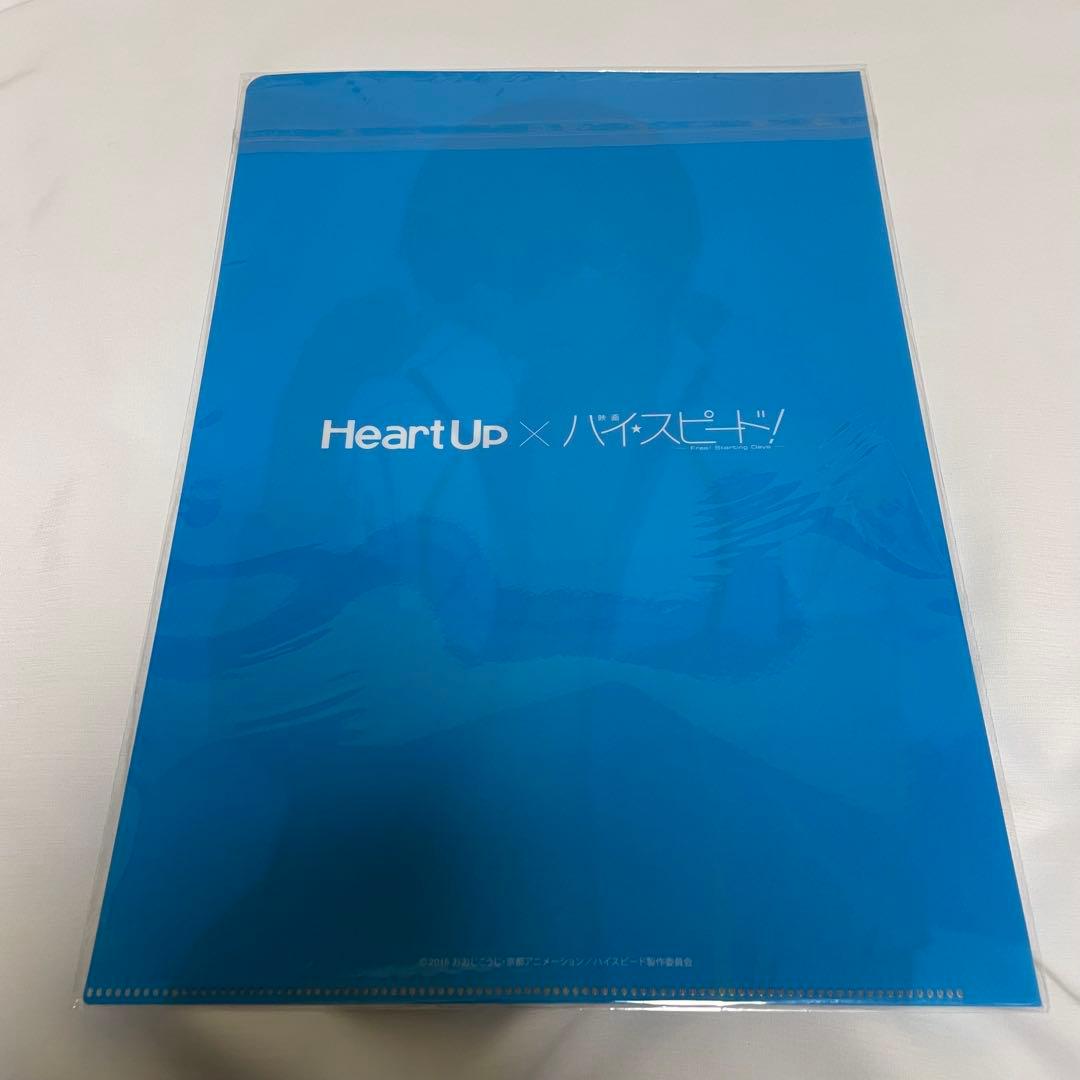 Free! ハイスピード　ハートアップ　クリアファイル　七瀬遙