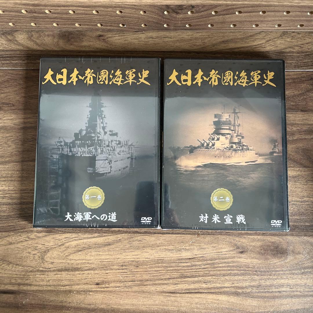 大日本帝國海軍史　4巻セット　DVD