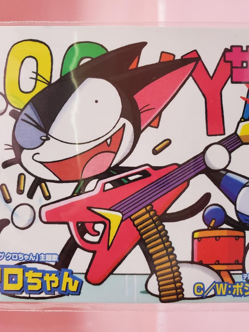 ぐるぐるクロちゃん　Lady Q　サイボーグ クロちゃん