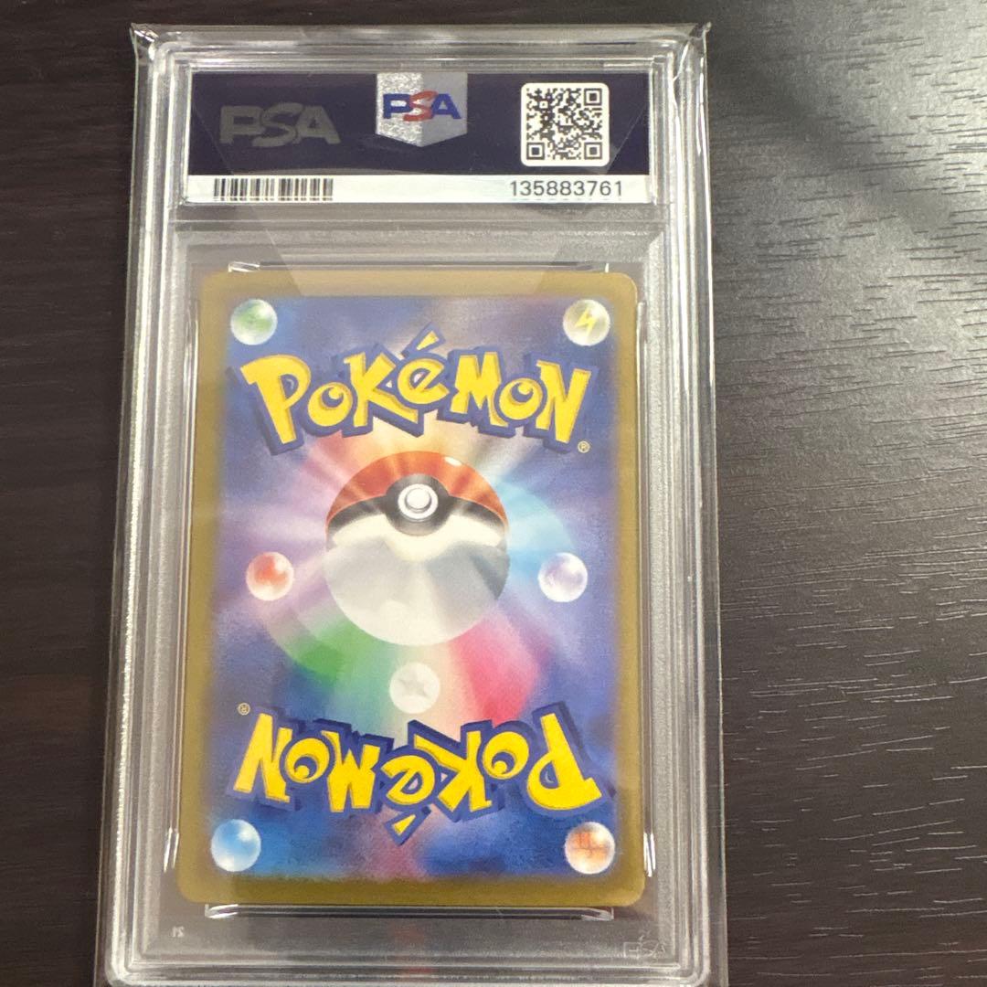 ［psa10］ポケモンカード　シャワーズマスターボールミラー
