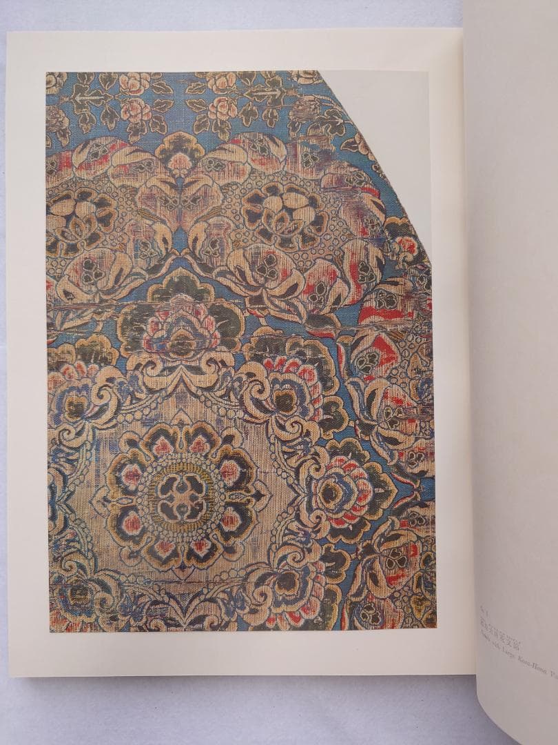 【メル49810】正倉院宝物　染織　上下巻セット　朝日新聞社発行