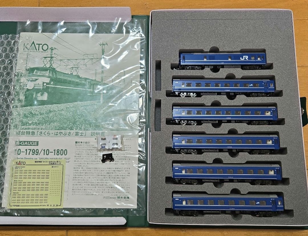 KATO 10-1799 寝台特急さくら・はやぶさ/富士 24系 9両セット