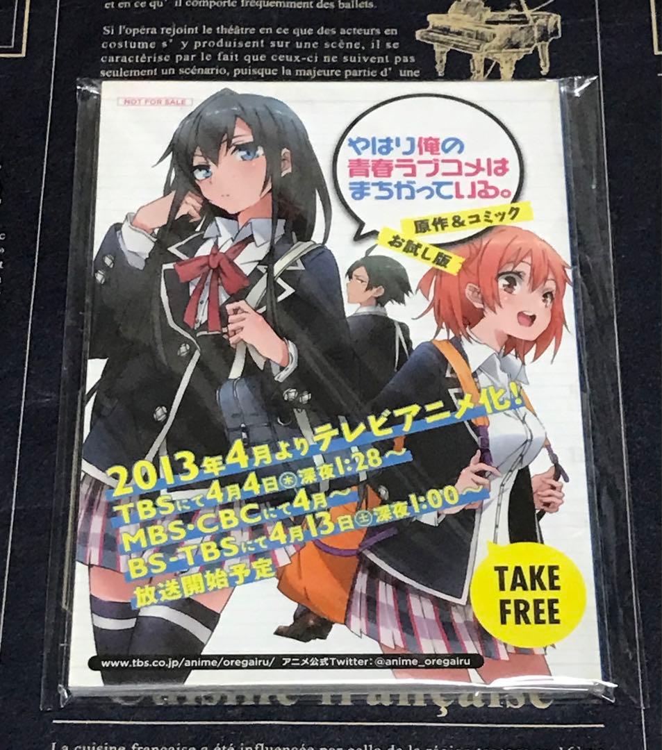 やはり俺の青春ラブコメはまちがっている。 全巻セット 全巻初版帯付き 俺ガイル