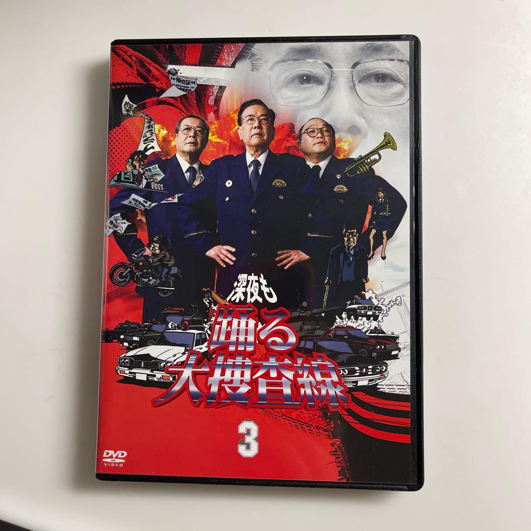 踊る大捜査線 THE MOVIE 3 ヤツらを解放せよ! プレミアム・エディシ…