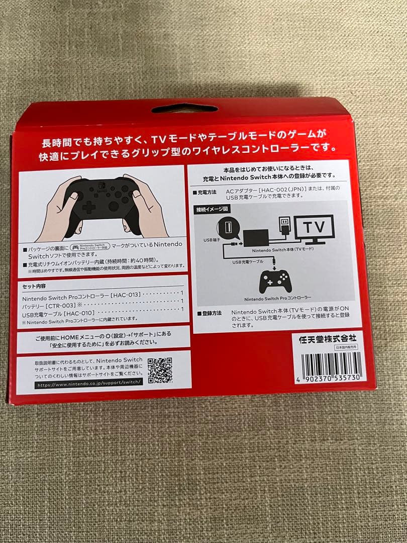 任天堂Switch プロコントローラー　純正　未開封
