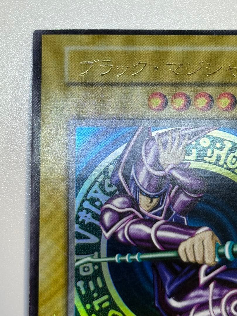④新品みたいです。ブラック・マジシャン 初期 枠ズレ エラー ウルトラ 遊戯王