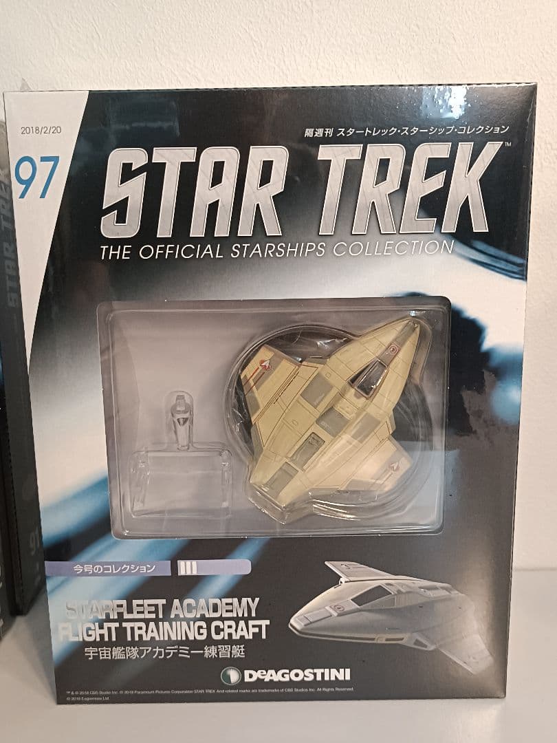 デアゴスティーニ 「スタートレック・スターシップコレクション」 91～100号