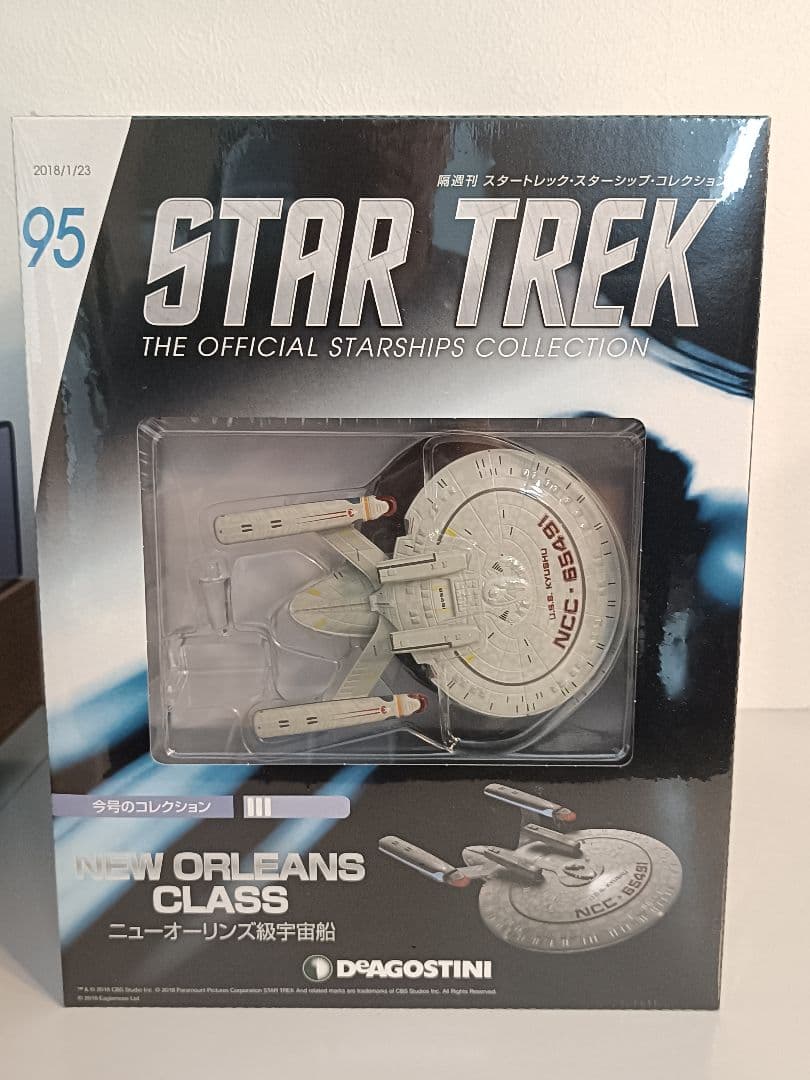 デアゴスティーニ 「スタートレック・スターシップコレクション」 91～100号
