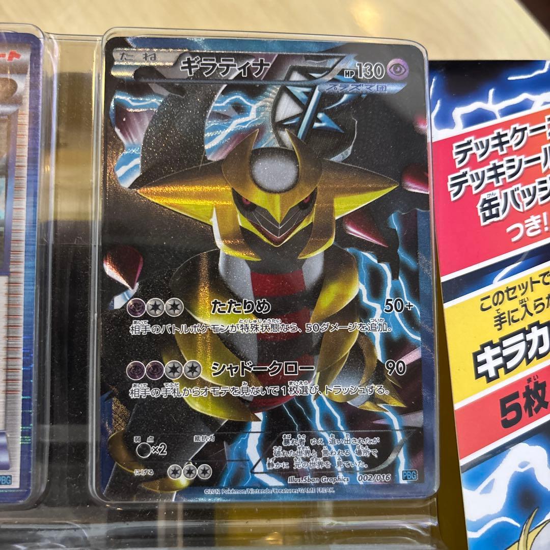 ポケモンカード　BW プラズマ団バトルギフトセット　おまけカード付き