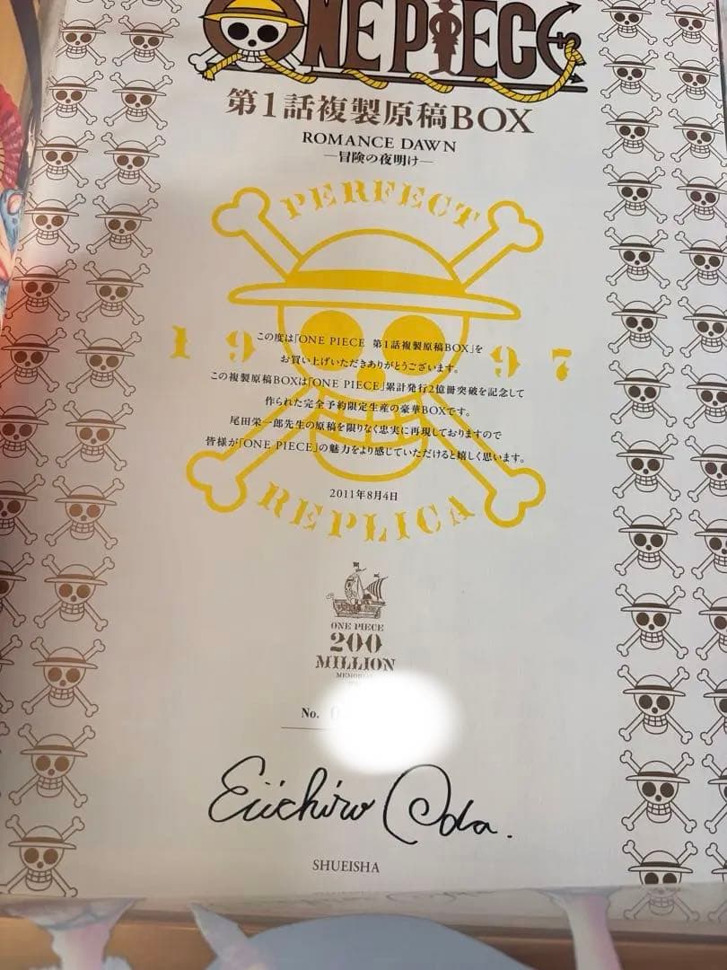 ONE PIECE第1話複製原稿BOX ROMANCE DAWN−冒険の夜明け
