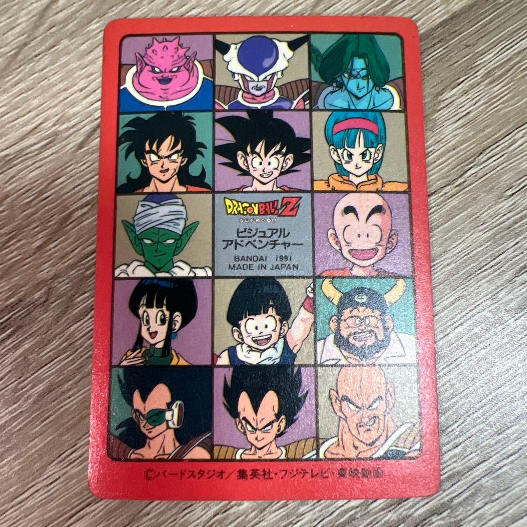 ドラゴンボール カードダス ビジュアルアドベンチャー 90 悟空突進!!!