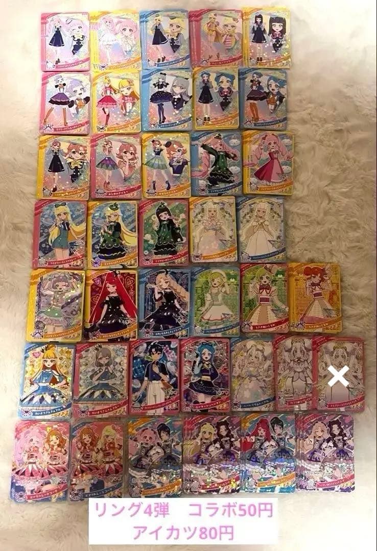 アイプリ♡バラ売り♡ときせん初音ミクPまるさまリカちゃんサンリオすみっコ推しの子