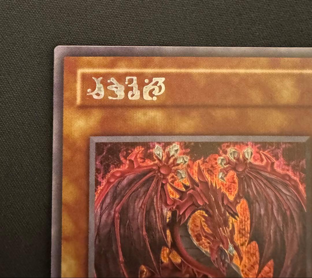 【極美品】遊戯王　神炎皇ウリア　原作絵　シークレット